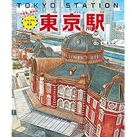 Amazon.co.jp: 巨大空港 (福音館の科学シリーズ) : 鎌田 歩: 本